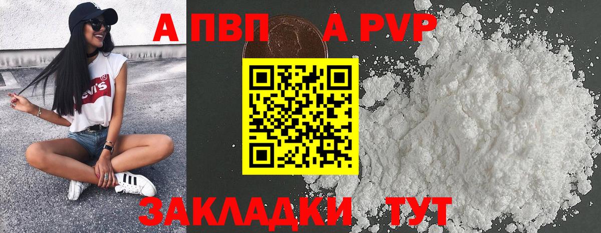 A PVP крисы CK Муравленко