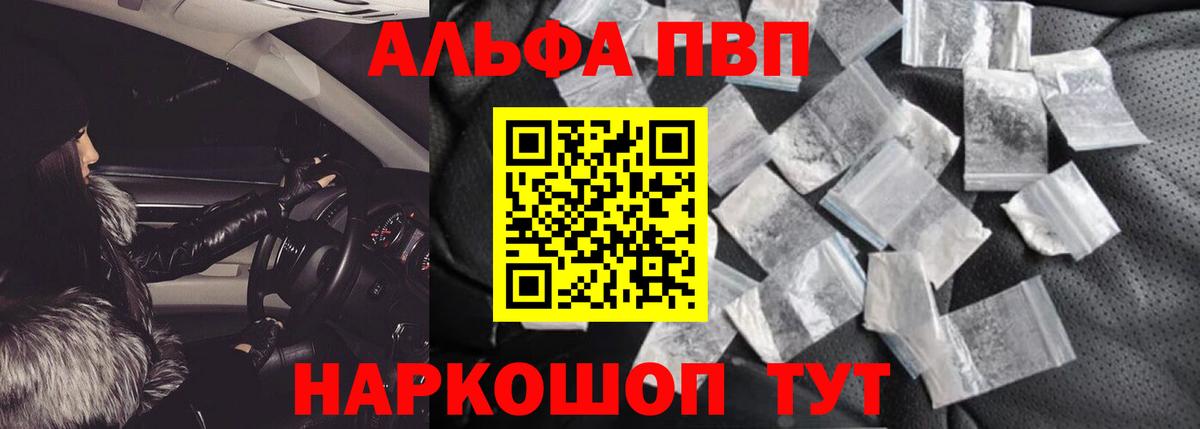 Муравленко  A-PVP крисы CK  Вход с VPN  Alpha-PVP мука  A PVP VHQ 