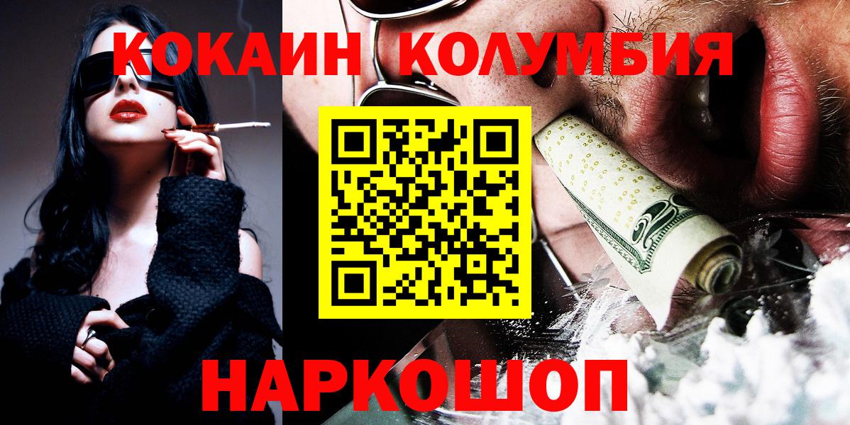Муравленко  Кокаин  Вход с VPN  COCAIN Колумбийский  Кокаин Fish Scale 