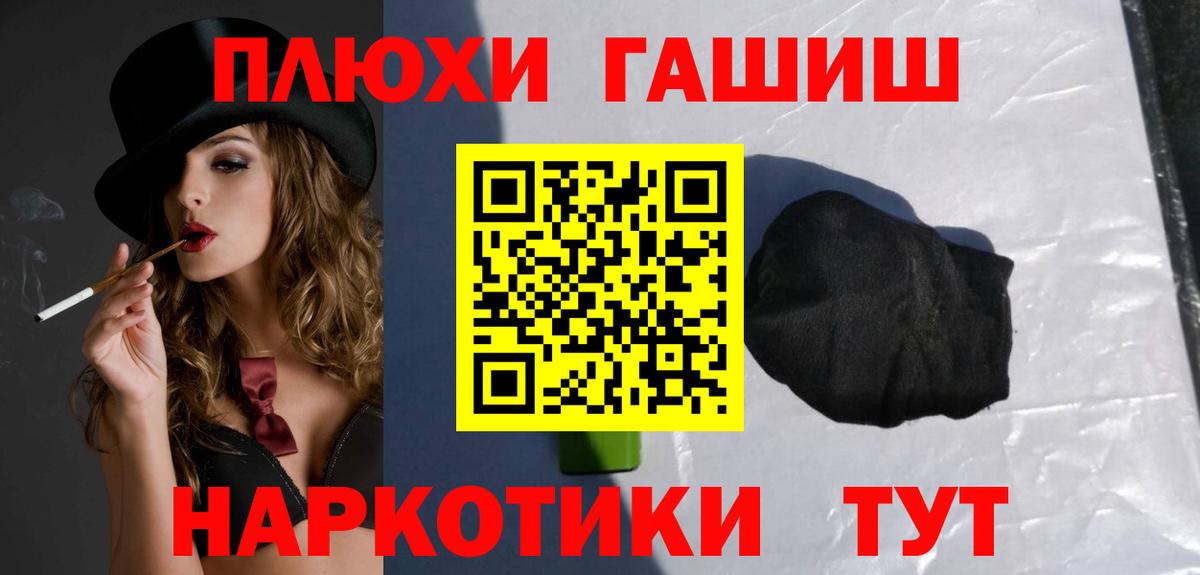Муравленко  ГАШИШ VHQ  ГАШИШ AMNESIA HAZE  Вход с VPN 