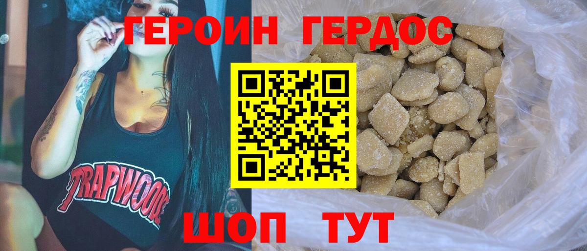 ГЕРОИН Афган Муравленко