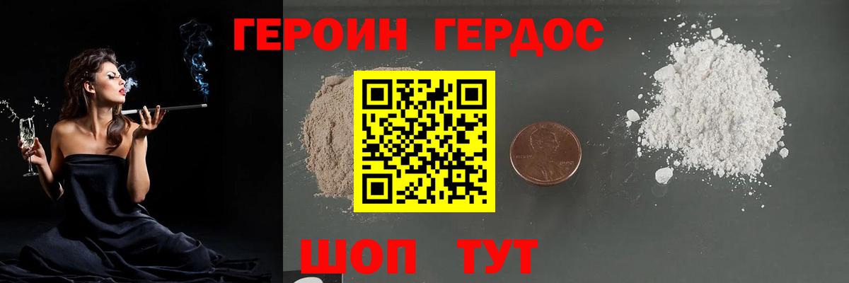 Героин  Героин VHQ  Вход с VPN  Муравленко 