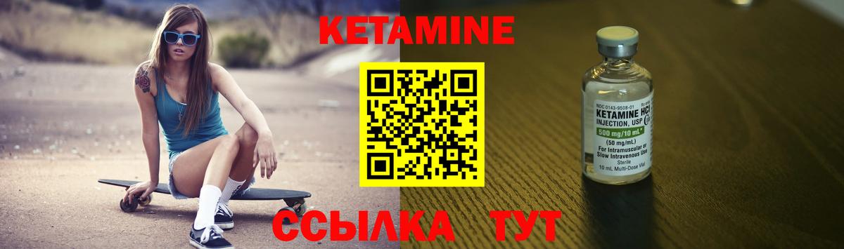 КЕТАМИН ketamine  Вход с VPN  Муравленко 