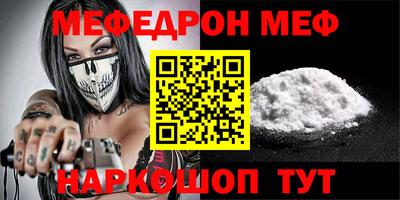 мяу мяу кристалл Ставрополь