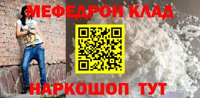 мяу мяу кристалл Ставрополь