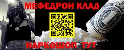 мяу мяу кристалл Ставрополь