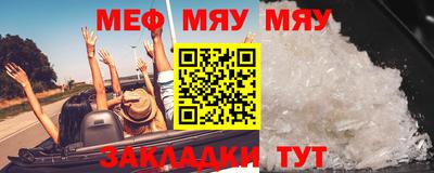 мяу мяу кристалл Ставрополь