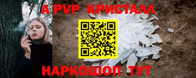 мяу мяу кристалл Ставрополь