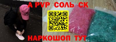 мяу мяу кристалл Ставрополь