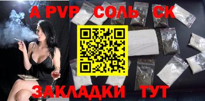 мяу мяу кристалл Ставрополь