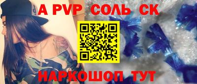 мяу мяу кристалл Ставрополь