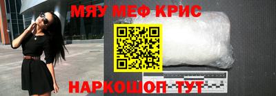 мяу мяу кристалл Ставрополь