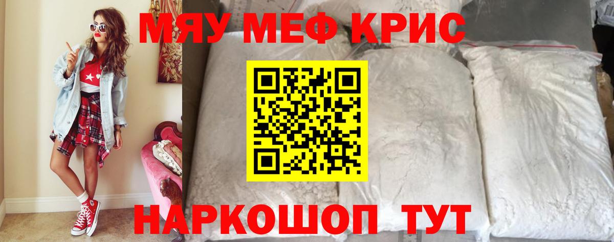 Муравленко  Меф  Вход с VPN  Меф  МЯУ-МЯУ мука 