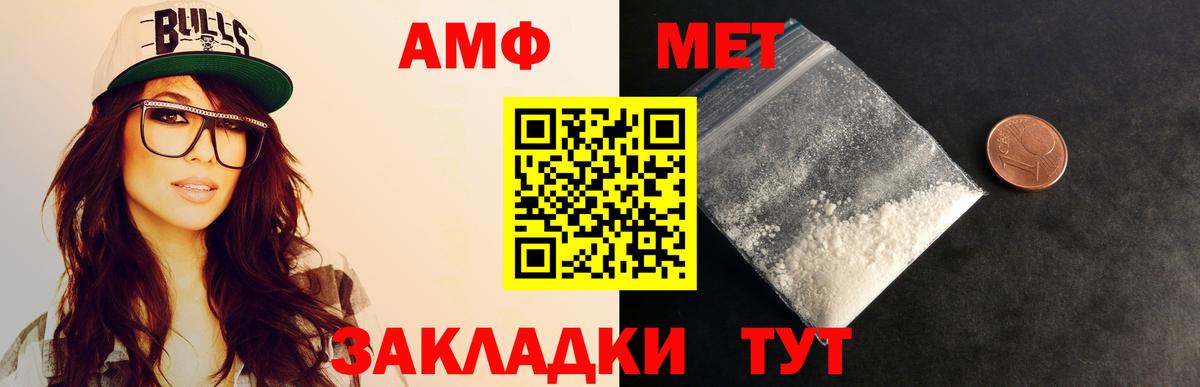 МЕТАМФЕТАМИН мет  Вход с VPN  МЕТАМФЕТАМИН мет  Муравленко 