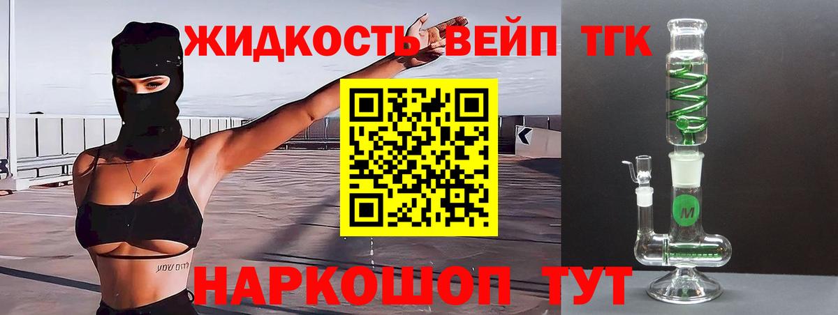 закладка  Вход с VPN  Дистиллят ТГК вейп  Муравленко  Дистиллят ТГК гашишное масло 